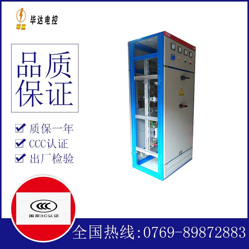 南阳GGD固定式开关柜