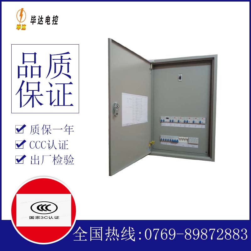 南阳照明配电箱