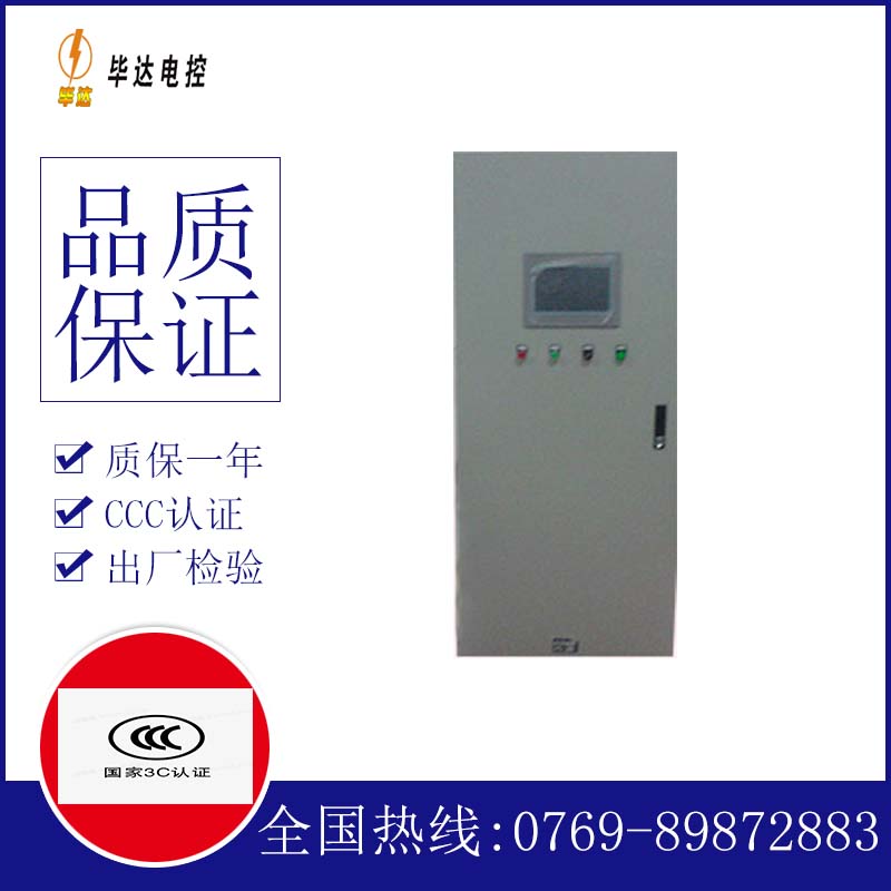 南阳变频控制箱