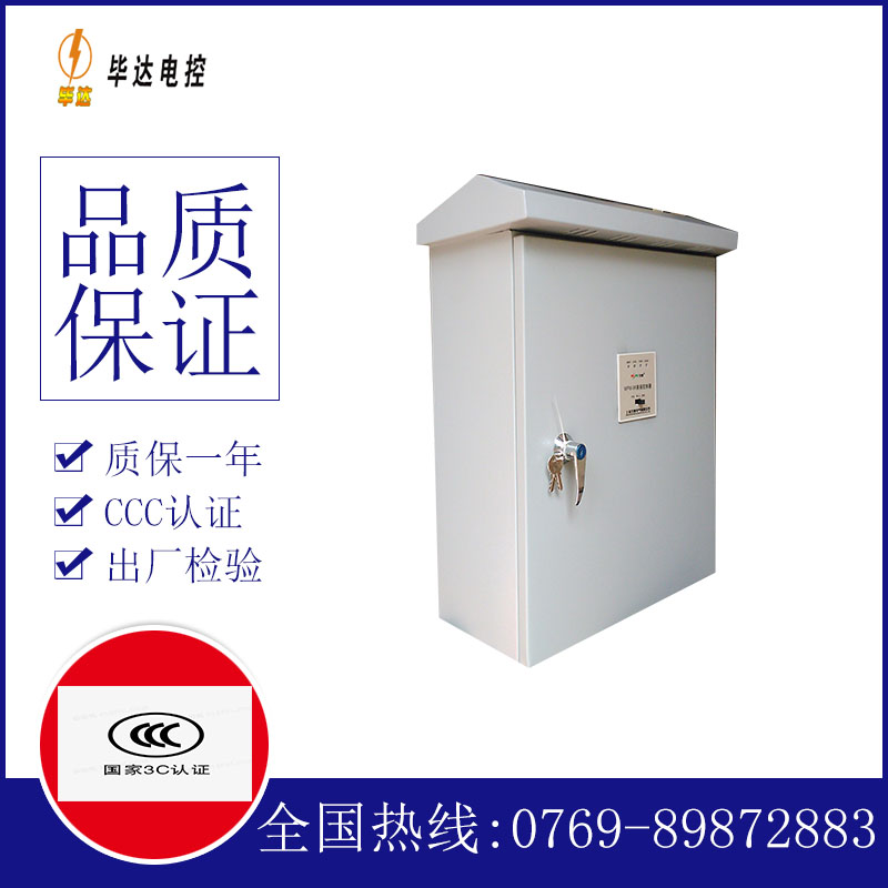 南阳户外配电箱