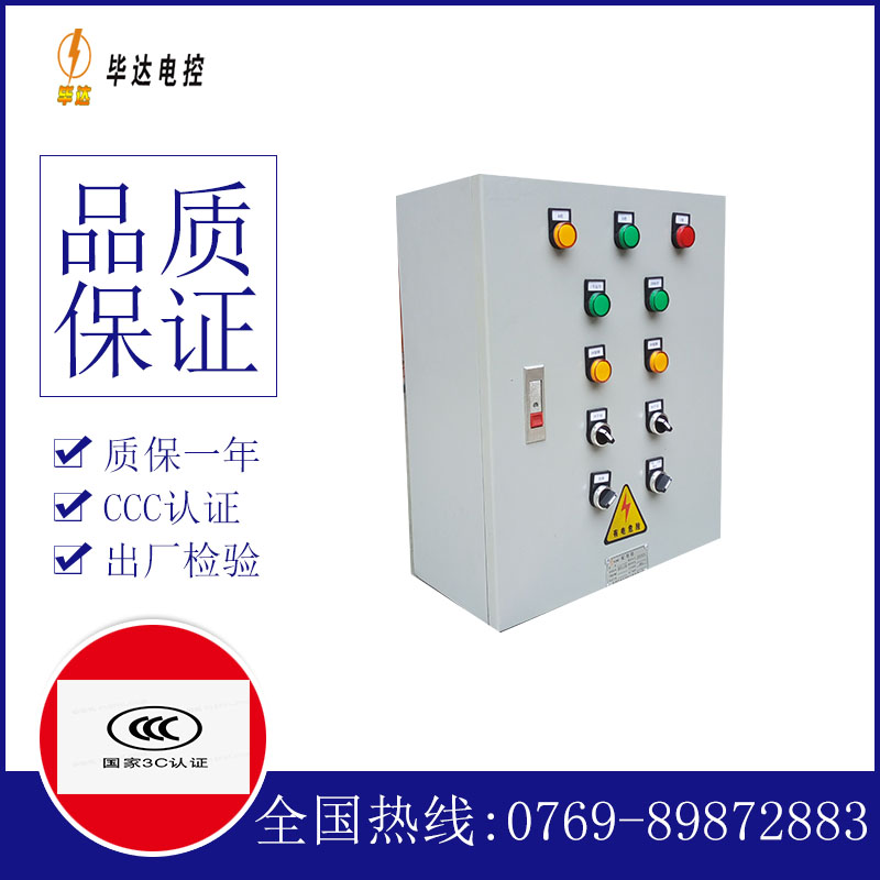 南阳电控箱